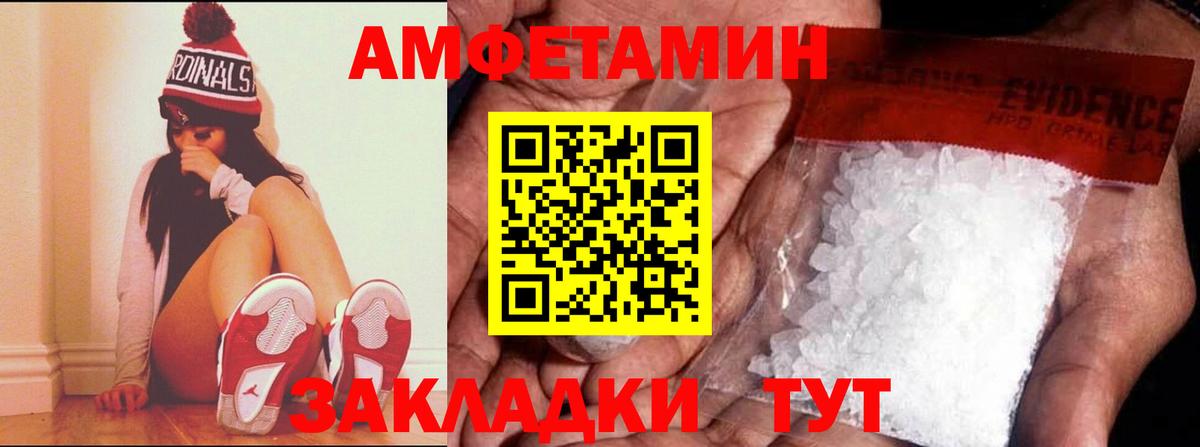 Амфетамин  Вход с VPN  Дзержинский  Амфетамин 98% 
