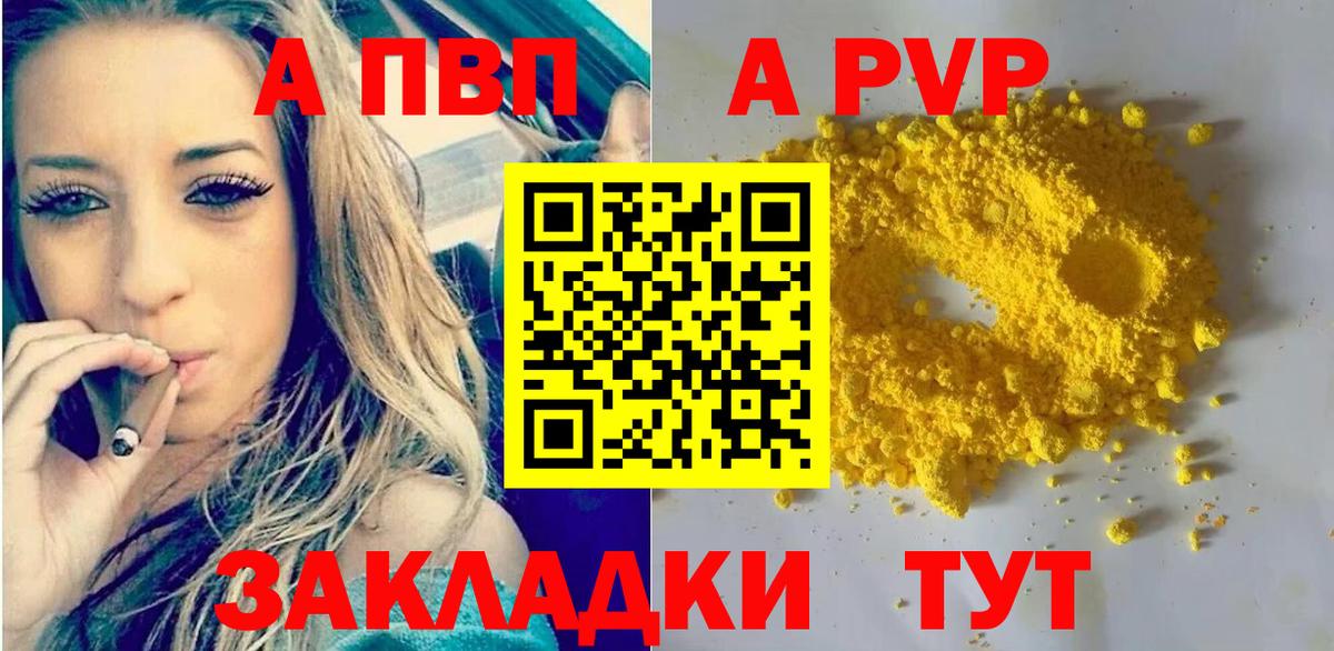 наркотики  Альфа ПВП Соль  Дзержинский  Вход с VPN  Alpha PVP СК 