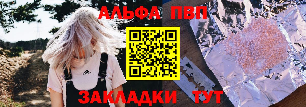 A-PVP Соль Дзержинский