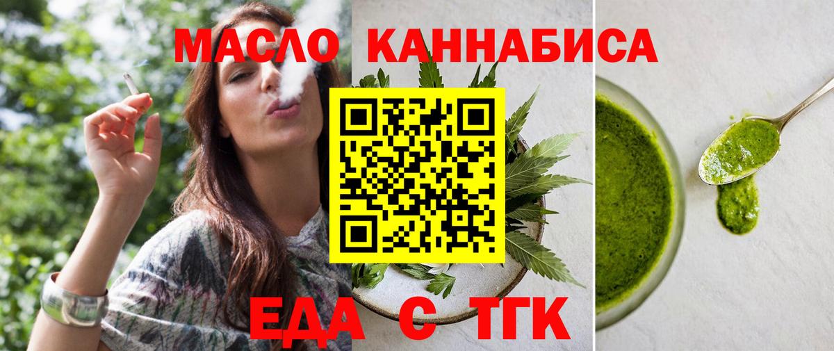 Дзержинский  Cannafood конопля  Вход с VPN 
