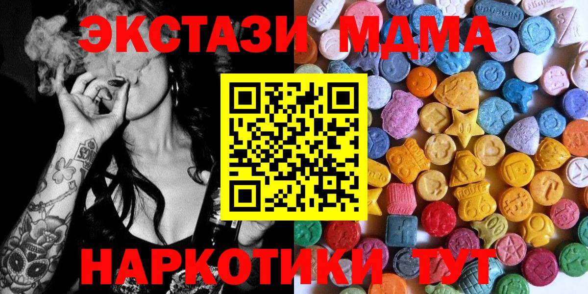 Экстази Дубай  Вход с VPN  Экстази  Экстази VHQ  shop телеграм  Дзержинский 