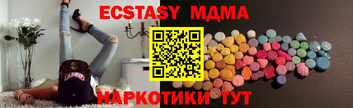 ЭКСТАЗИ 280 MDMA Дзержинский
