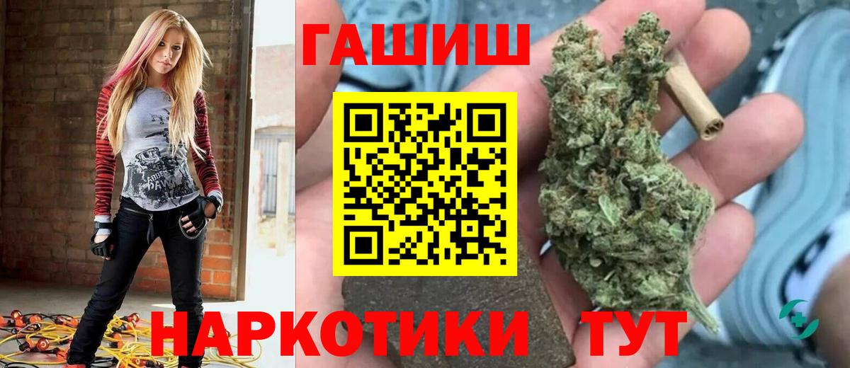 ГАШИШ Premium  ГАШ VHQ  Вход с VPN  купить наркотик  Дзержинский 
