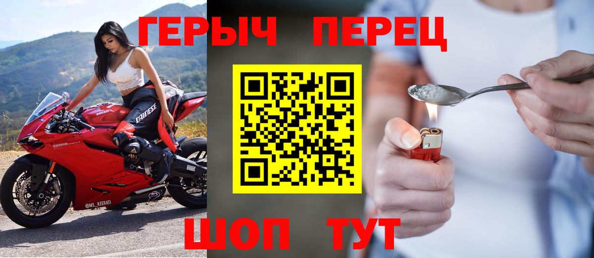 ГЕРОИН VHQ  Героин  Дзержинский  Вход с VPN 