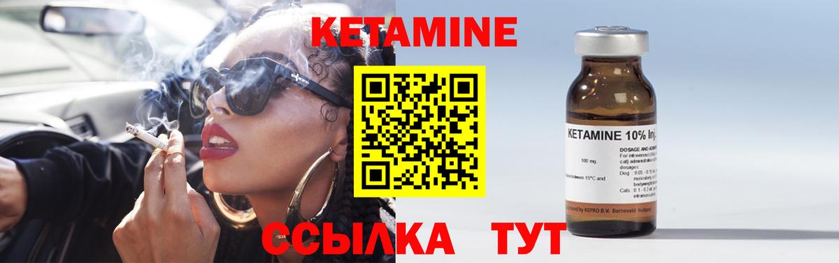Дзержинский  КЕТАМИН VHQ  КЕТАМИН ketamine  Вход с VPN 