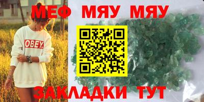 кристаллы Волжск