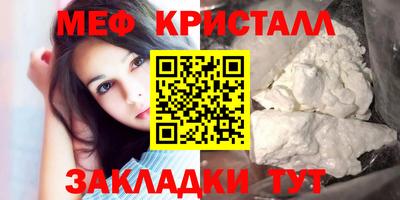 кристаллы Волжск