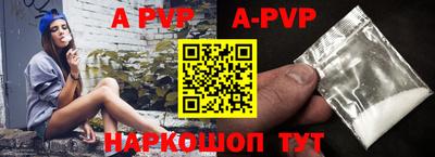 кристаллы Волжск