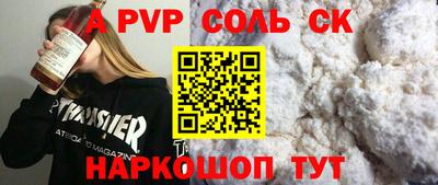 spice Волжский