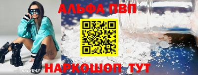 кристаллы Волжск