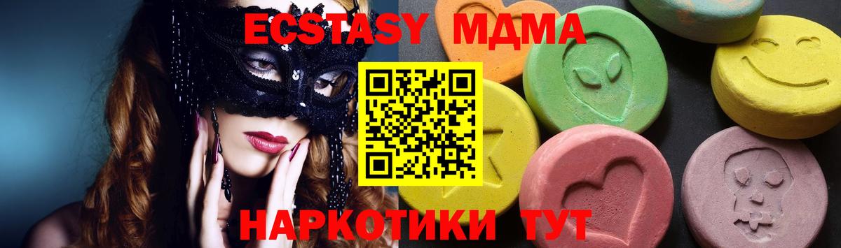 МДМА crystal  МДМА Molly  Вход с VPN  Дзержинский 
