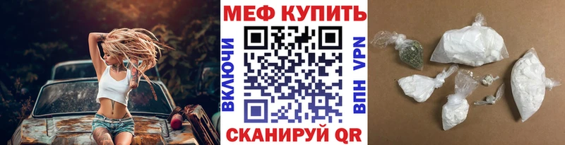 Мефедрон кристаллы  магазин    Дзержинский 