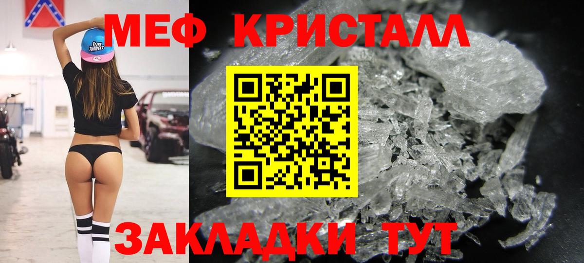 Меф кристаллы Дзержинский