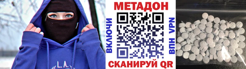 МЕТАДОН белоснежный  магазин продажи   Дзержинский 