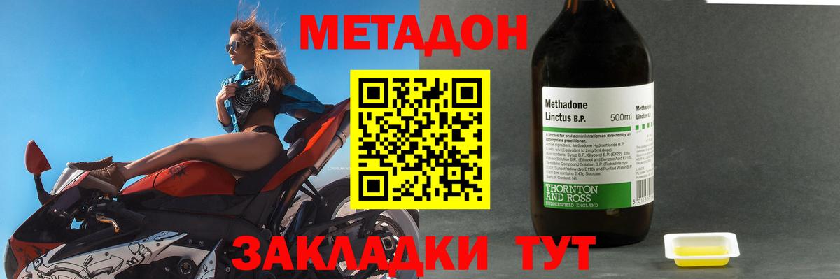 МЕТАДОН белоснежный Дзержинский