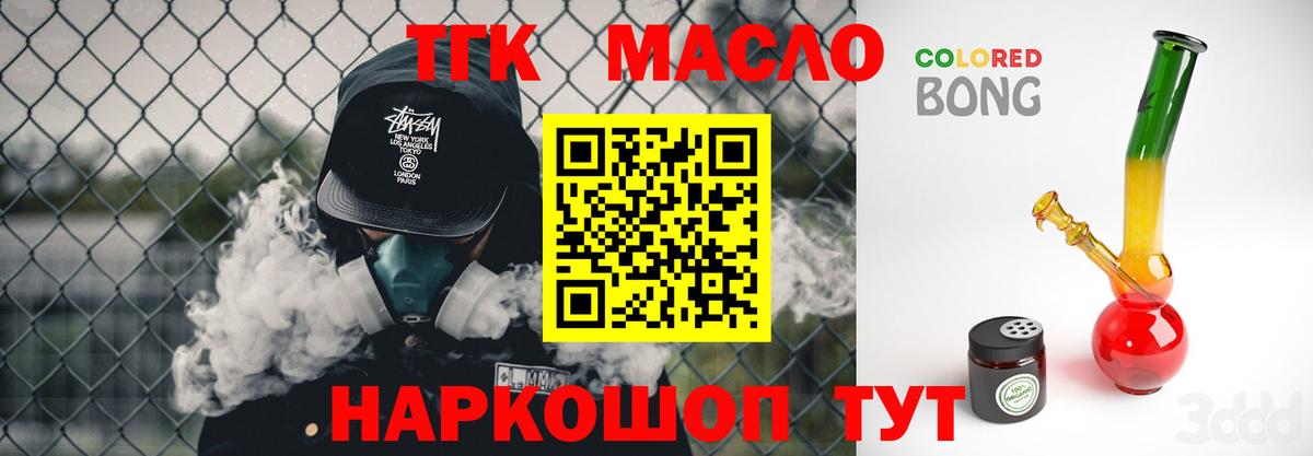 Дзержинский  ТГК THC oil  Дистиллят ТГК Wax  купить наркотик  Вход с VPN 